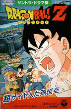 1991_05_21_Dragon Ball Z - Super Saiyan Son Goku Soundtrack Drama Hen